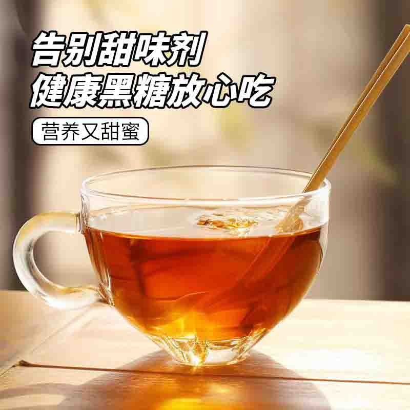 【通过远方308项检测 低GI认证 晶炼黑糖】甄选原始森林高山甘蔗 无硫绿色工艺 保留丰富营养 健康黑糖放心吃图3