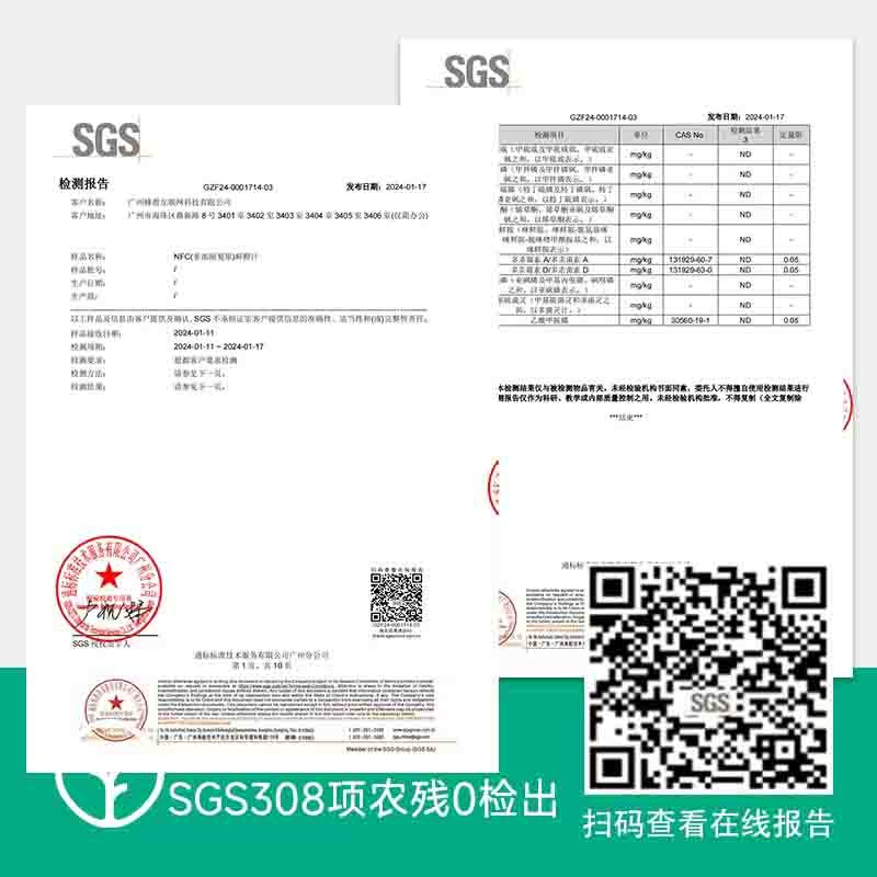 【远方检测308项农残0检出 NFC鲜榨橙汁】甄选云南高原鲜果非浓缩 原果鲜榨 不额外加水加糖 皮薄肉厚 口感清甜245ml*12瓶图5