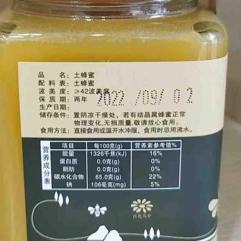 【土蜂蜜】一年只割取一次蜜，酿造周期长，自然成熟度高 500g/瓶图5