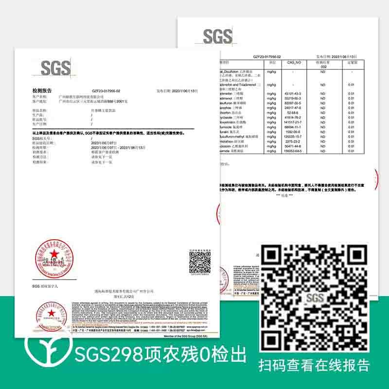 【通过远方298项检测 皇封参红参蜂王浆饮品】康熙亲封御用，中国参类百年替换字，自有参地，药企制造，含人参皂苷成分图6