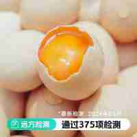 【通过远方375项检测 远方好物定制有机土鸡蛋！】谷物喂养 清水一煮就很香 现捡现发 只发当日鲜蛋 30枚/箱