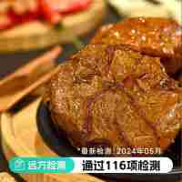 【通过远方116项检测 远方的梦想 草原酱牛肉/酱牛腱】无添加 精选内蒙古大草原放养优质黄牛腿肉 酱香四溢 口感醇厚软糯入味 肉厚咸香肉香四溢