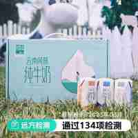 【通过远方134项检测 0添加0防腐新希望集团来自云南高原纯正味道】3.6g高蛋白全脂纯牛奶10瓶/箱*1箱