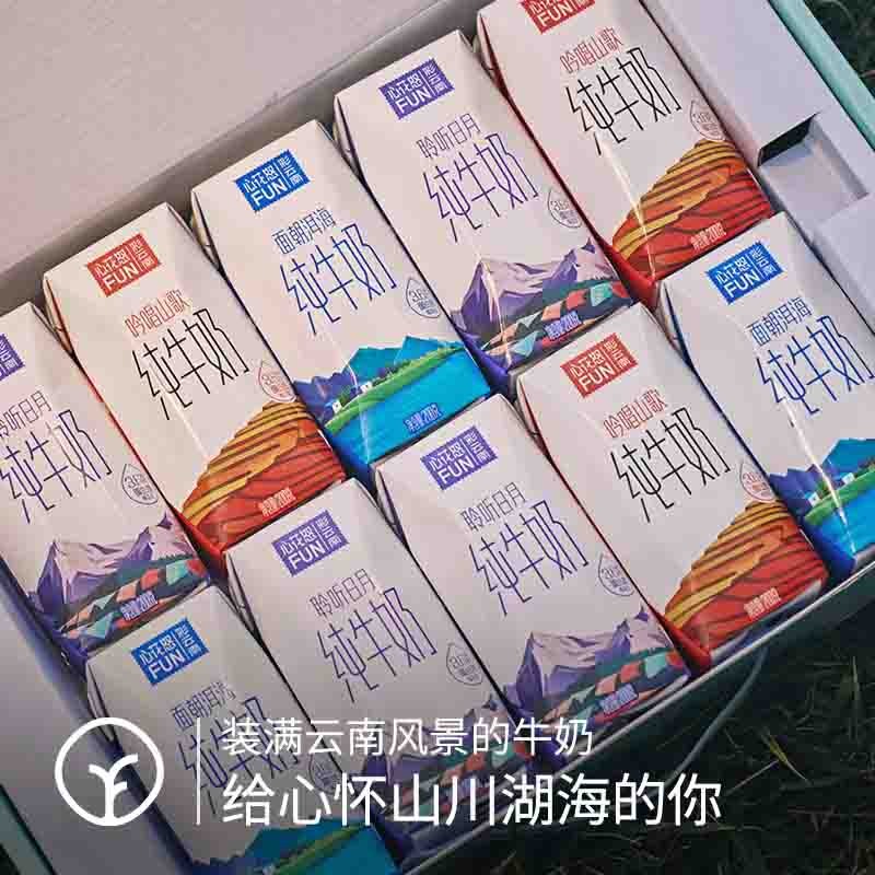 【通过远方134项检测 0添加0防腐新希望集团来自云南高原纯正味道】3.6g高蛋白全脂纯牛奶10瓶/箱*1箱图3