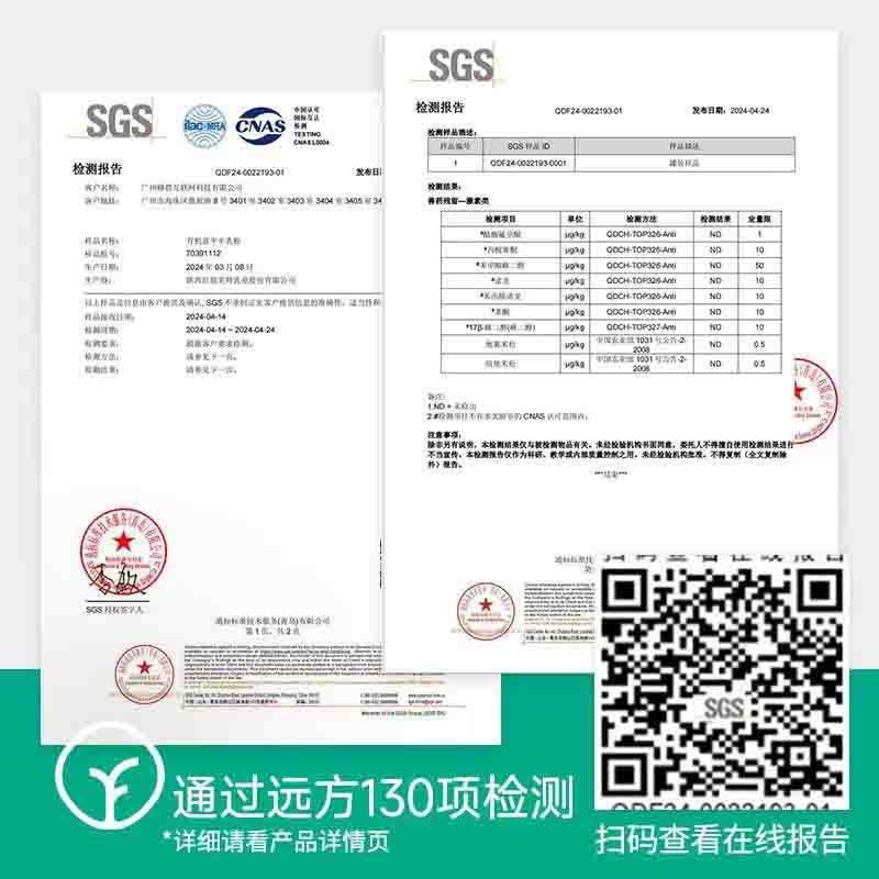 【通过远方130项检测 国家地标产品全程有机生态循环产业】来自中国羊乳之都的有机羊奶粉 25g*16袋/罐（400g）图6