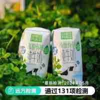 【通过远方131项检测 雪兰心花怒FUN 纯净奶源 4.0g优质乳蛋白有机纯牛奶 】世界500强新希望旗下原生高钙高原牧场纯牛奶礼盒
