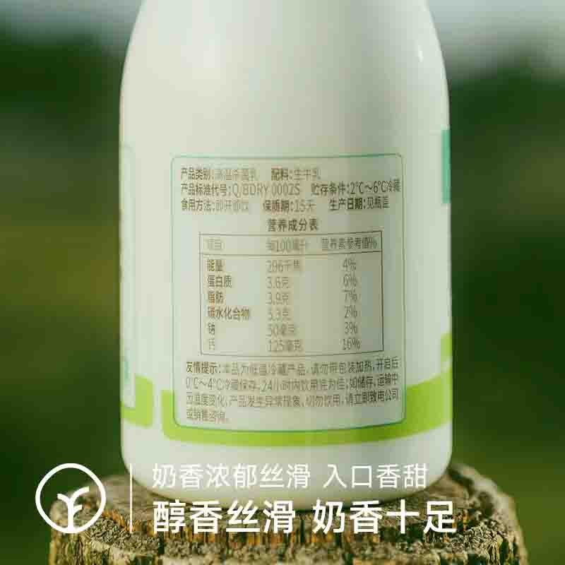 【通过远方121项检测 定制低温短保牛乳 保质期15天 200ml*9瓶】每100ml含3.6g蛋白 奶香浓郁丝滑  更好的保留牛奶中营养图4