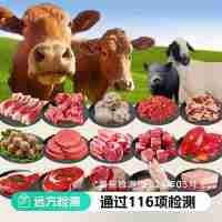 【通过远方116项检测 有机牛羊猪肉市集开市啦！满199元包邮到家】逛牛羊猪肉市集，多种部位任选