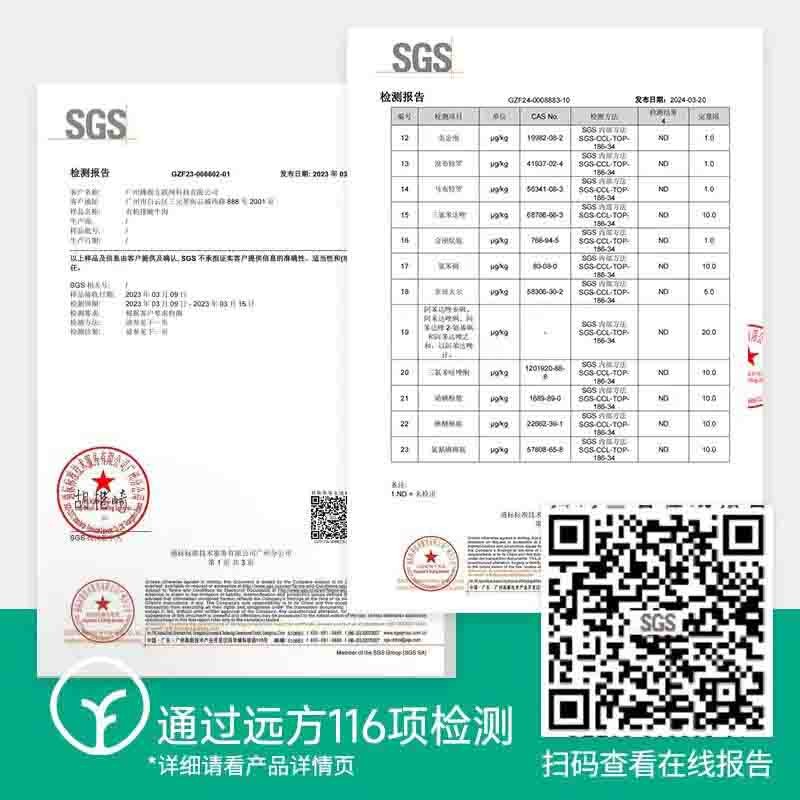 【通过远方116项检测 有机牛羊猪肉市集开市啦！满199元包邮到家】逛牛羊猪肉市集，多种部位任选图6