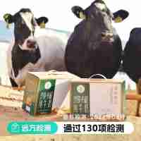 【通过远方130项检测 圣牧沙漠有机纯牛奶专属定制】圣牧有机天花板品质 从挤奶到罐装不超6小时200ml×12盒 生产日期6月15日