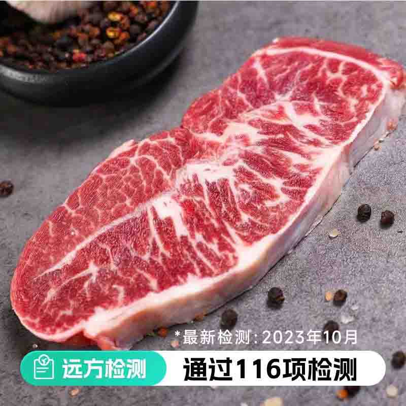 【通过远方116项检测 澳洲和牛M5板腱牛排超值套餐】甄选99%纯种澳洲和牛 从牧场到餐桌无任何化学添加 雪花牛肉图1