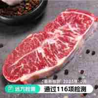 【通过远方116项检测 澳洲和牛M5板腱牛排超值套餐】甄选99%纯种澳洲和牛 从牧场到餐桌无任何化学添加 雪花牛肉