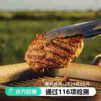 【通过远方116项检测 远方定制版有机牛肉饼！】10万亩牧场只养1500头牛！选用内蒙古新鲜有机牛前部位整块绞制