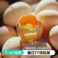 【通过远方77项检测  原种泰和乌鸡蛋】3至5天下一枚蛋 非杂交品种 个小富硒 30枚/盒