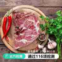 【通过远方116项检测 泰山土猪肉】猪总监自营牧场丨自然喂养生长300天 山东农科院联合培育-莱芜黑猪&中华野猪品种 口感软糯