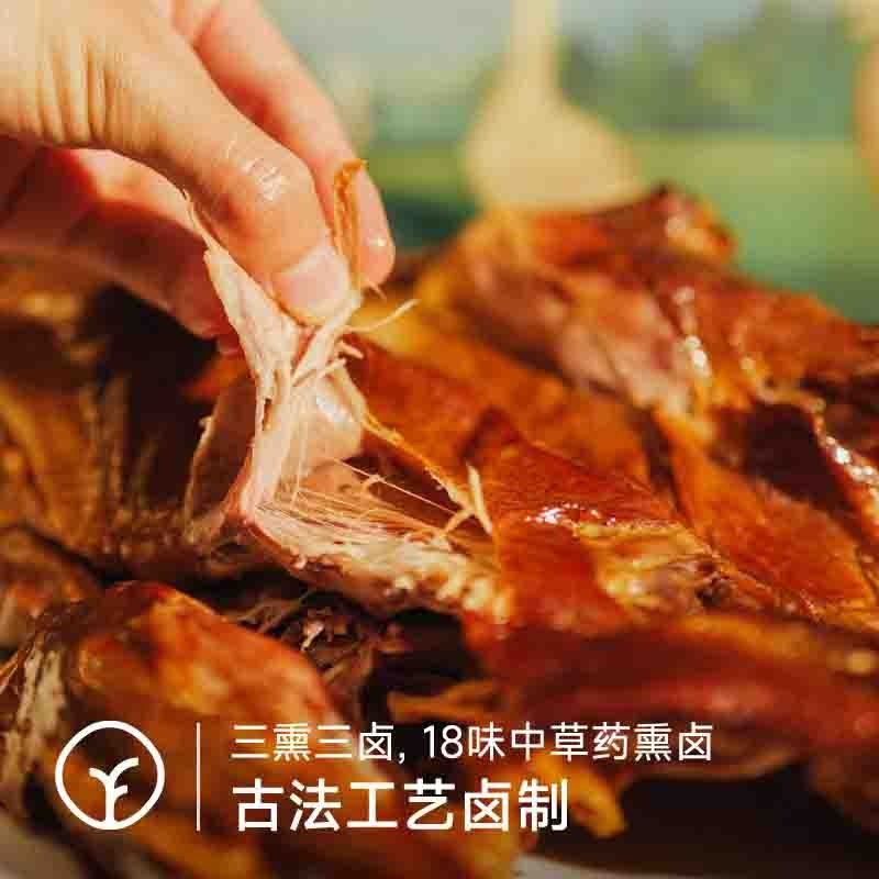 【通过远方116项检测 草原卤大鹅】180天湿地散养 野性觅食 营养丰富肉质饱满紧实 古法卤制 开袋即食图2
