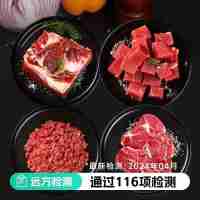 【通过远方116项检测 内蒙古大草原纯正原切有机牛肉】0农残0激素0抗生素0添加 有机原切系列排酸牛肉