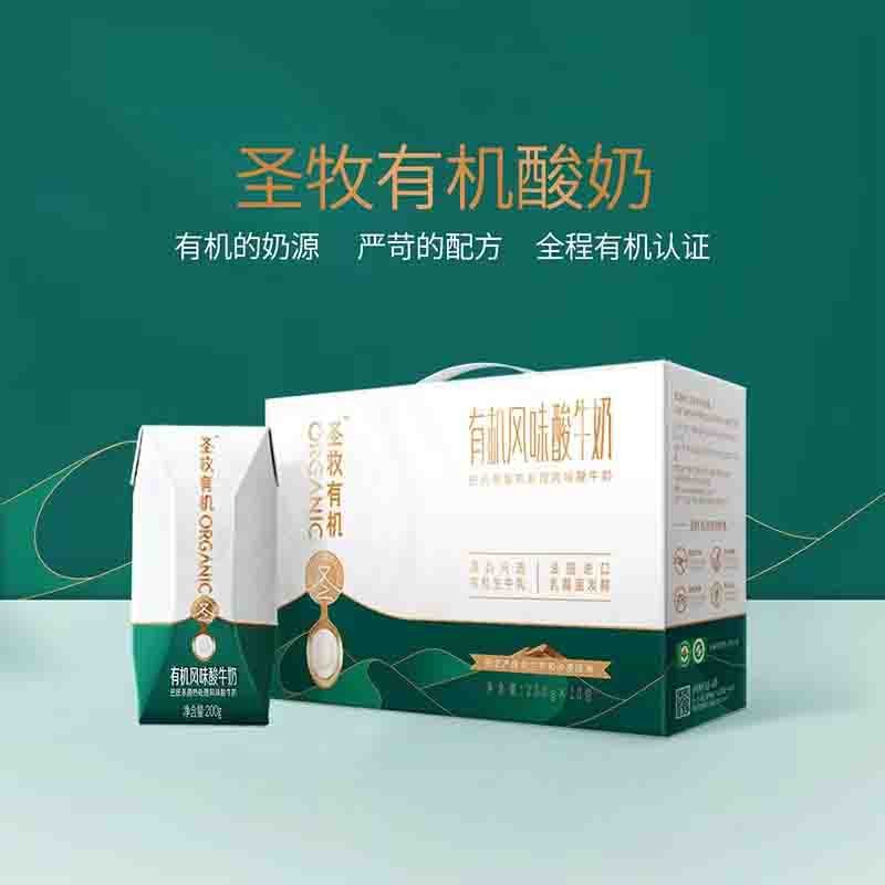 【通过远方132项检测 全程有机认证】进口乳酸菌 严格把控的发酵工艺 0香精0色素0防腐剂 常温有机风味酸牛奶200ml×10盒*2提 生产日期6月25日图3