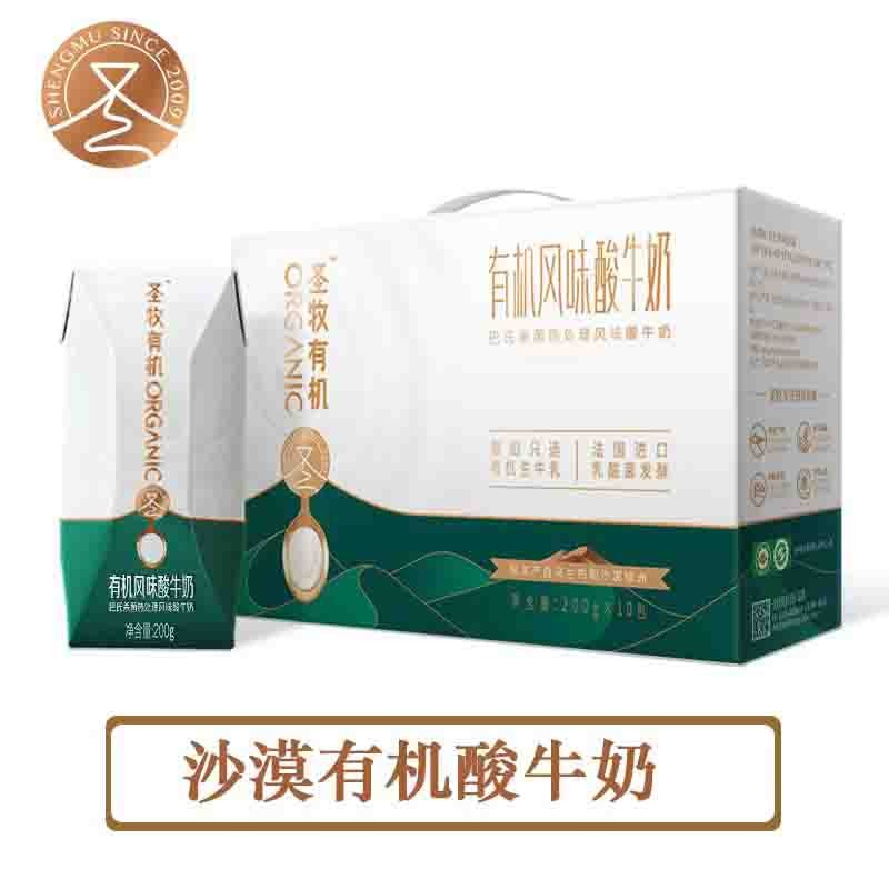 【通过远方132项检测 全程有机认证】进口乳酸菌 严格把控的发酵工艺 0香精0色素0防腐剂 常温有机风味酸牛奶200ml×10盒*2提 生产日期6月25日图4