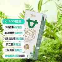 【通过远方133项检测 原生EGF纯羊奶 200ml*10包】纯净生羊乳 更好提升免疫力 高钙含量温和易吸收