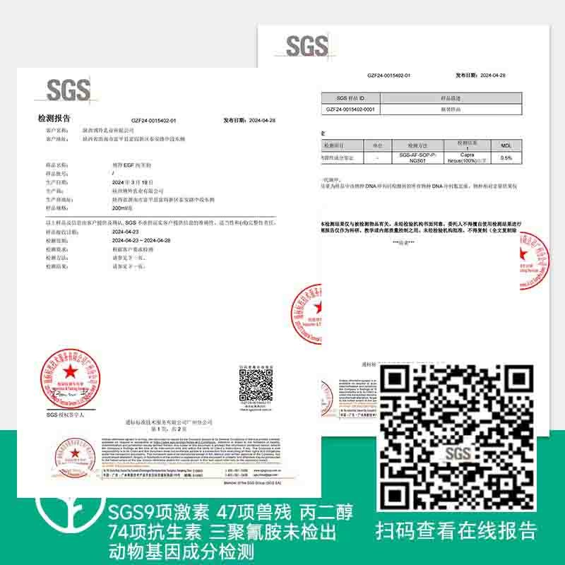 【通过远方133项检测 原生EGF纯羊奶 200ml*10包】纯净生羊乳 更好提升免疫力 高钙含量温和易吸收图5