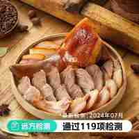 【通过远方119项检测 不含防腐剂 酱卤猪头肉（熟食）】短保食品  配料干净 好吃没怪味  头头检测非抽检 泰祥出品更放心！7月14日上