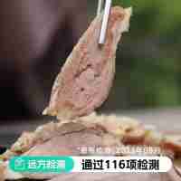【通过远方116项检测-大火慢炖6小时】只选四川威远本地无抗认证黑山羊  羊肉汤 鲜而不膻 肉质Q弹