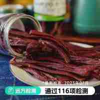 【通过远方116项检测 0防腐剂无添加超干牛肉干】风干烤制工艺制作，越嚼越香