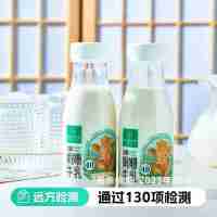 【通过远方130项检测 每100ml娟姗牛乳 富含4.0g原生优质蛋白】挂壁可见的浓醇质感 顺丰冷链新鲜直供