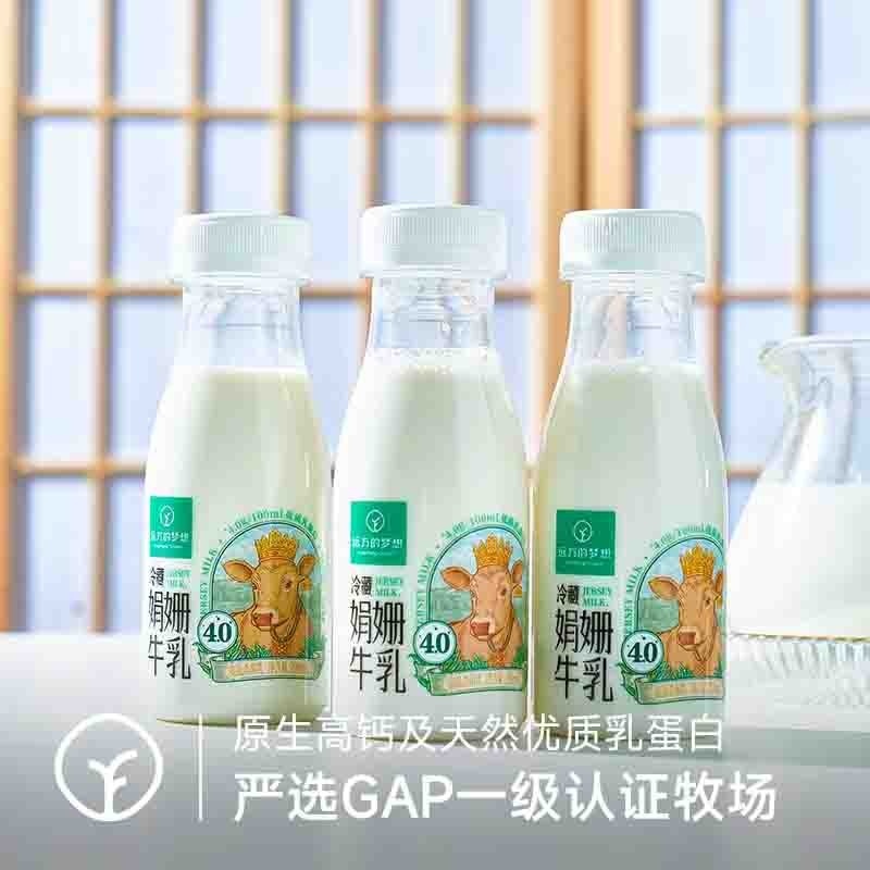 【通过远方130项检测 每100ml娟姗牛乳 富含4.0g原生优质蛋白】挂壁可见的浓醇质感 顺丰冷链新鲜直供图5