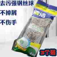 清洁球3个装