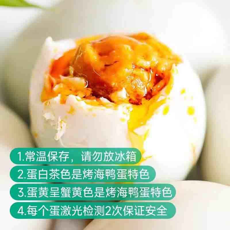 【远方团批 物流发货 包邮】 北海烤海鸭蛋100g/箱*12箱图2