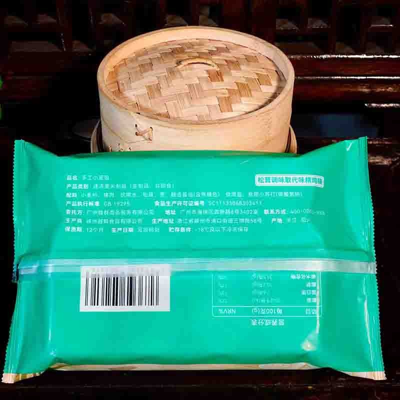 【通过远方424项检测 手工鲜松茸鲜肉小笼包子】猪总监自营泰山土猪肉丨有机认证面粉丨云南野生纯松茸，不加鸡精味精调味料，老面发酵有机面皮麦香味图5