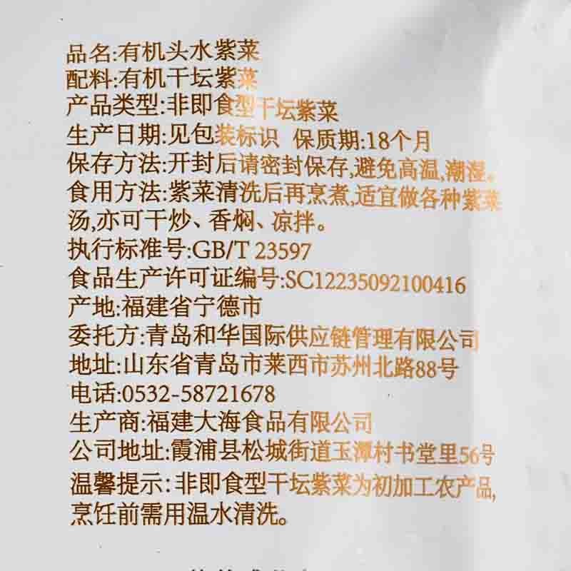 【通过远方308项检测 霞浦有机头水紫菜】舌尖上的中国推荐，国家地理标志产品 紫菜 来自大海的美味馈赠｜海鲜频道图5