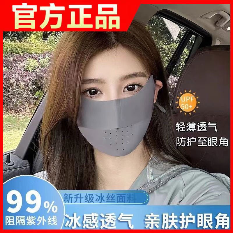 冰丝无痕防晒口罩图2