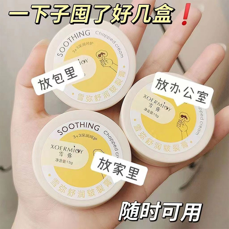 皴裂膏图2