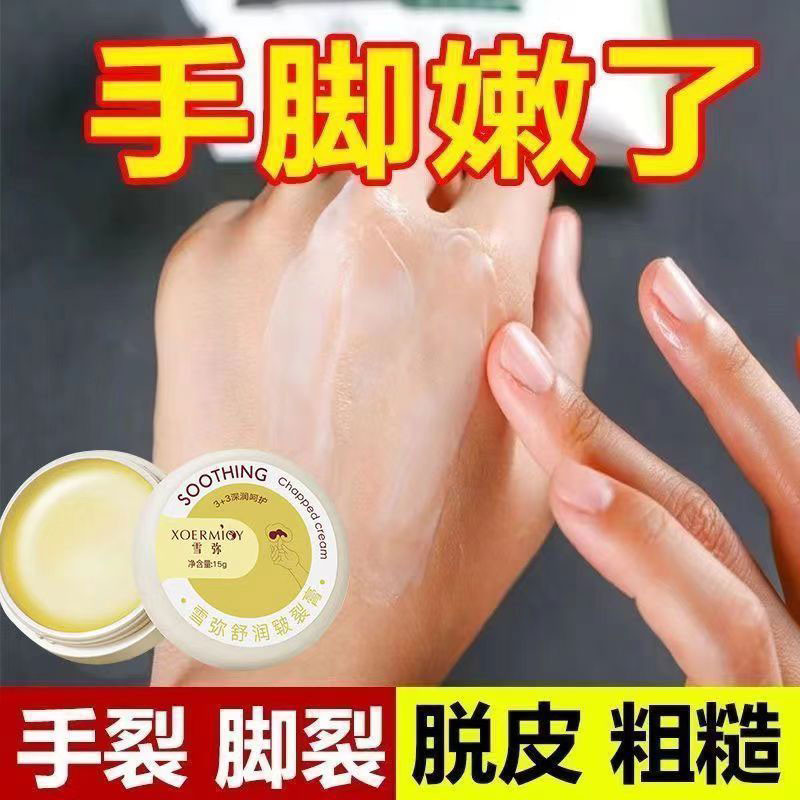 皴裂膏图3
