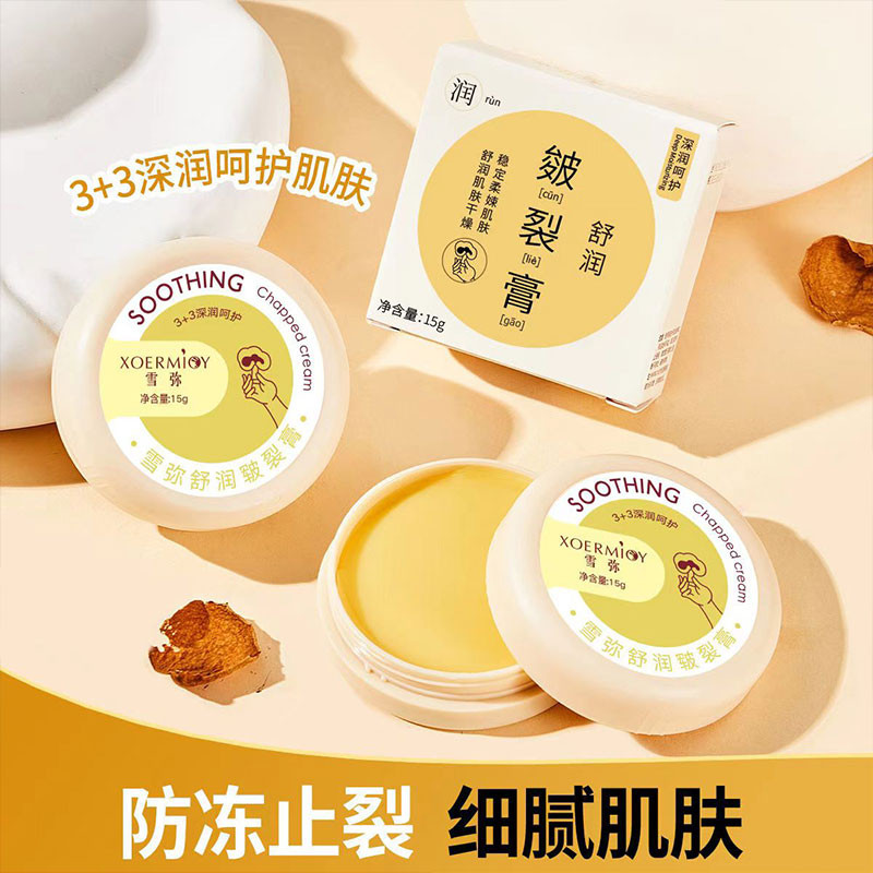 皴裂膏图5