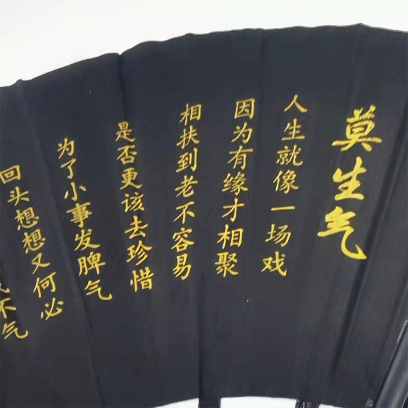 大黑扇图2