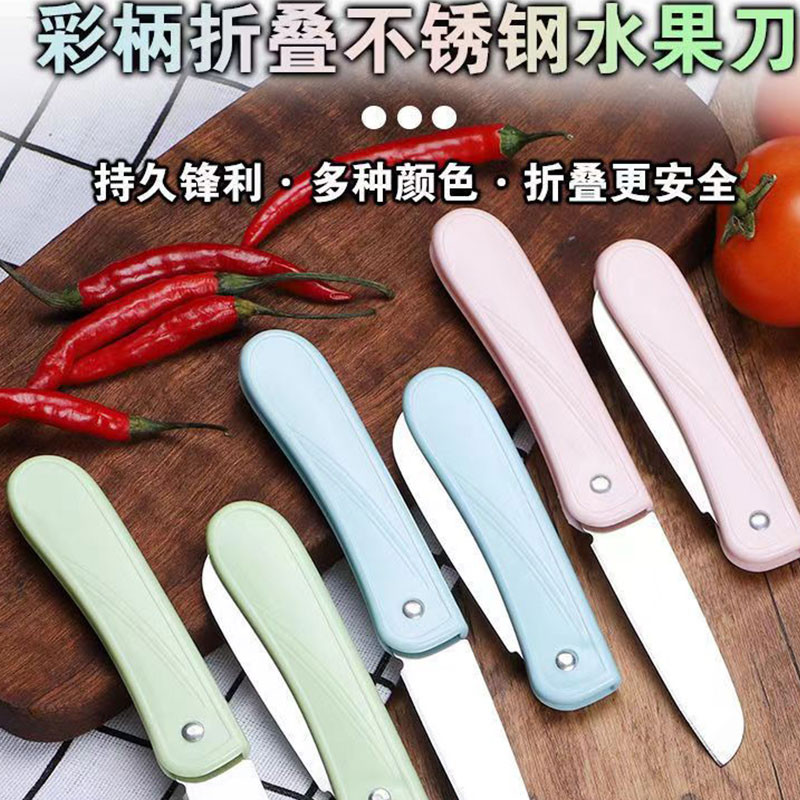 折叠水果刀图4
