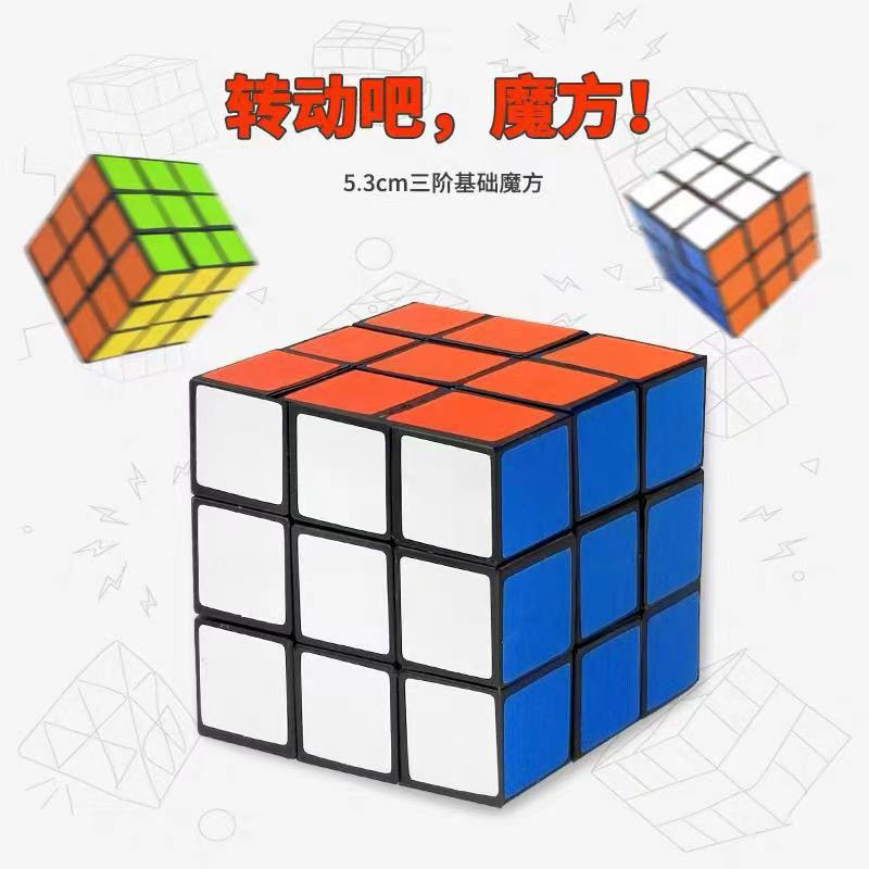 大魔方图3
