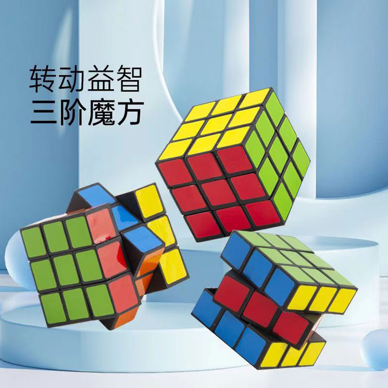 大魔方图4