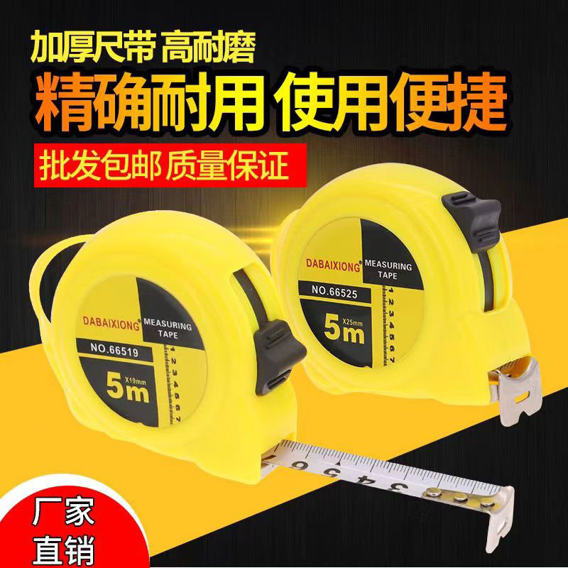 5米卷尺图3