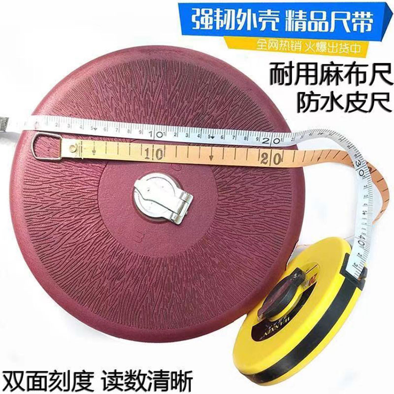 20米皮尺图3