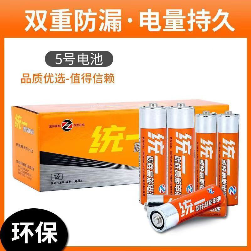 统一申光电池图2