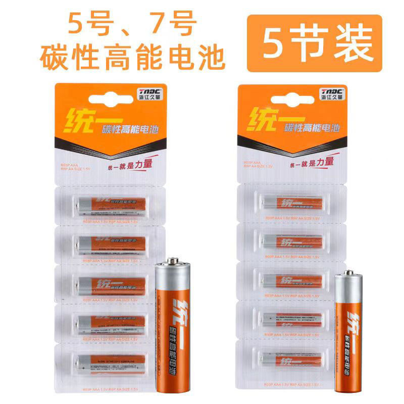 统一申光电池图5