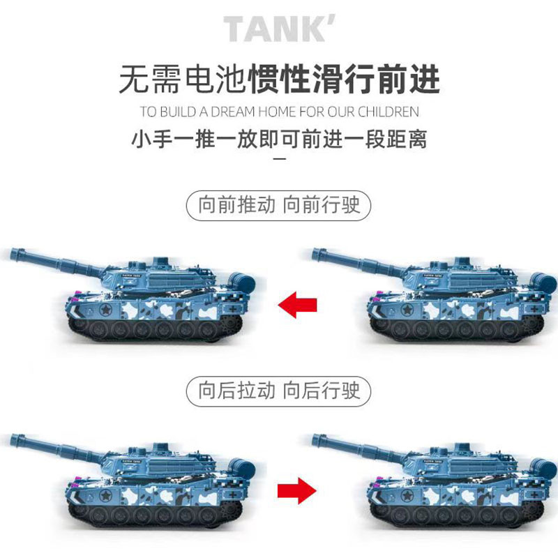 回力坦克图4