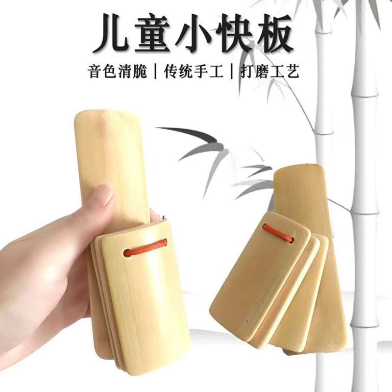 快板图4