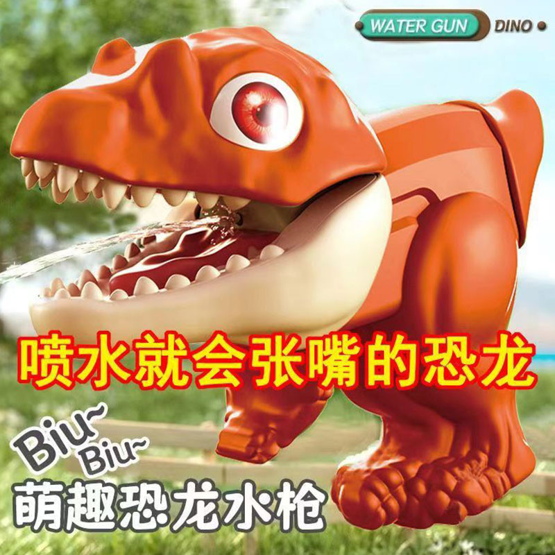 9982恐龙水枪图2