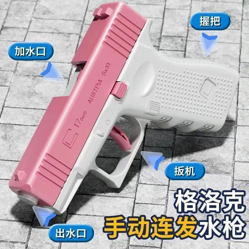 洛洛克水枪图5
